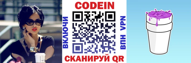 Кодеиновый сироп Lean напиток Lean (лин)  MEGA как войти  Медвежьегорск 